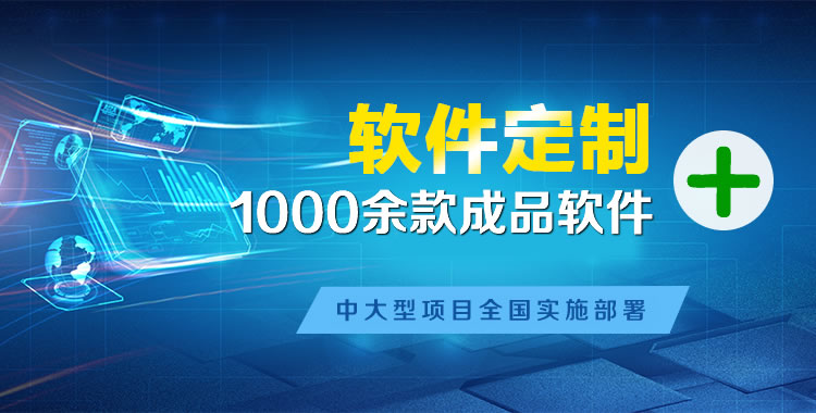 赣县管理系统软件软件开发